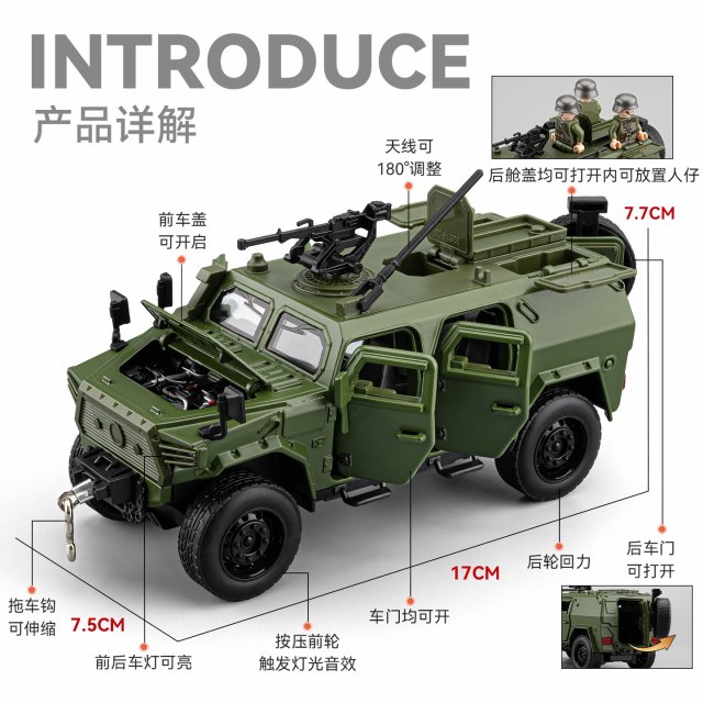 
Dongfeng Warrior children's simulation military model alloy armored tank boy tank car boy off-road vehicle model