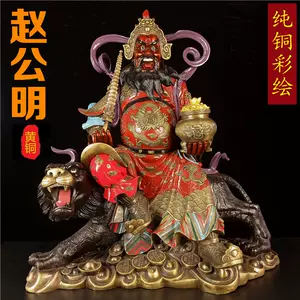 武財神趙公明- Top 300件武財神趙公明- 2022年11月更新- Taobao