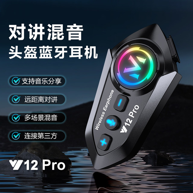 Y12PRO motorcycle helmet Bluetooth headset, full face helmet, half helmet, waterproof, long battery life, riding intercom function