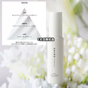 香水shiro - Top 100件香水shiro - 2022年12月更新- Taobao