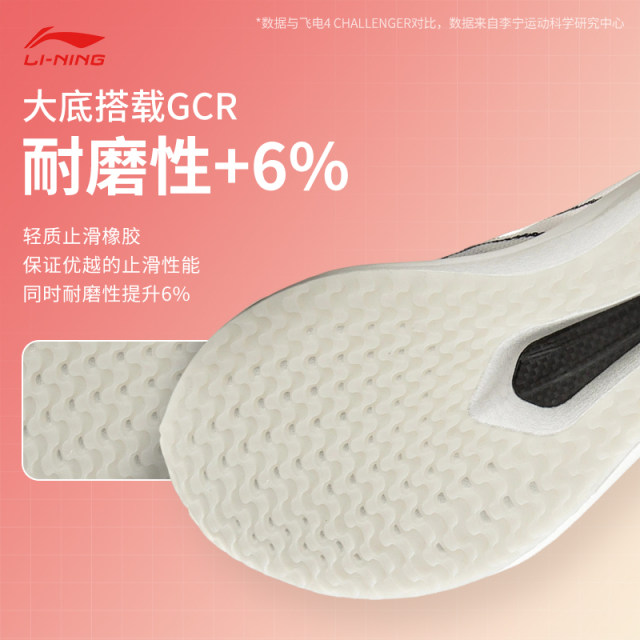 Li Ning Feidian 5 Challenger men's supercar shoes carbon board racing rebound shock absorption sports running shoes