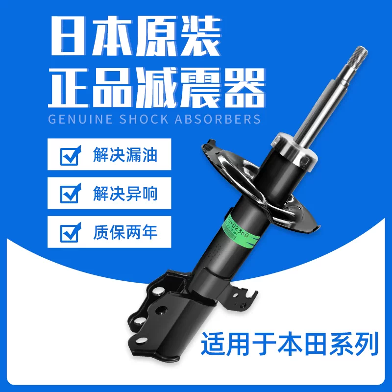 本田奥德赛避震器 新人首单立减十元 21年11月 淘宝海外