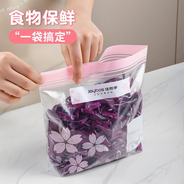 Jiabangshou Sealed Bag Food Grade Fresh Preservation Bag Household Thickened Refrigerator Plastic Seal Self-sealed Bag Freezing Special Storage Bag