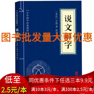 解文说字 新人首单立减十元 22年4月 淘宝海外