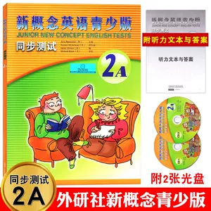 小学教材辅助 新人首单立减十元 22年3月 淘宝海外