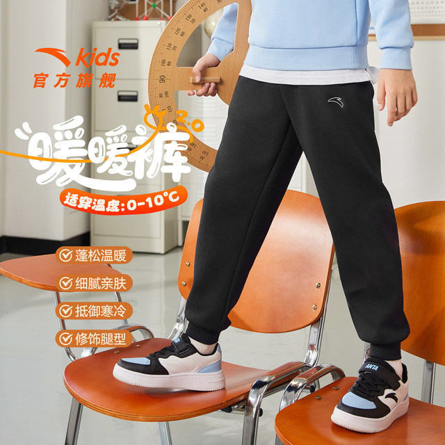 ANTA Children's Clothing Boys' Velvet Pants Autumn and Winter 2025 New Children's Thickened Cotton Pants Winter Trousers Sports Pants