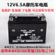 Suitable for CG125 Zhujiang Happy Honda motorcycle maintenance-free battery 12V6.5A Tiannenggan battery