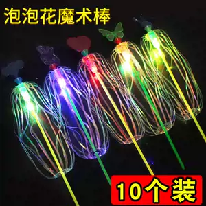 泡泡花百变扭扭乐魔术棒 新人首单立减十元 22年6月 淘宝海外