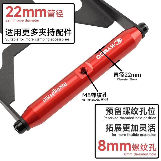 Applicable to Guangyang Racing H150 modified accessories windshield to expand crossbars multifunctional navigation mobile phone bracket