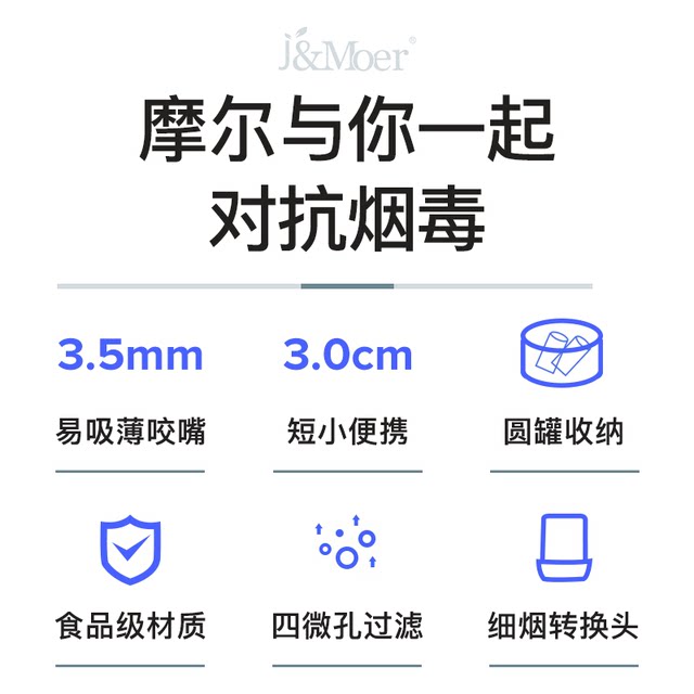 Moore cigarette filter genuine disposable cigarette filter tar three-purpose coarse medium and fine branch men's smoking new style