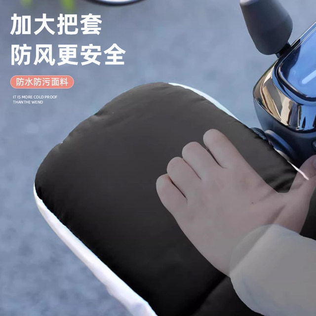 Electric vehicle windshield quilt in winter plus velvet and thickened small battery motorcycle winter waterproof windproof cover for men