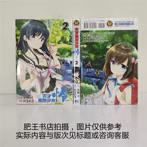 天才麻將少女麻將 新人首單立減十元 22年4月 淘寶海外