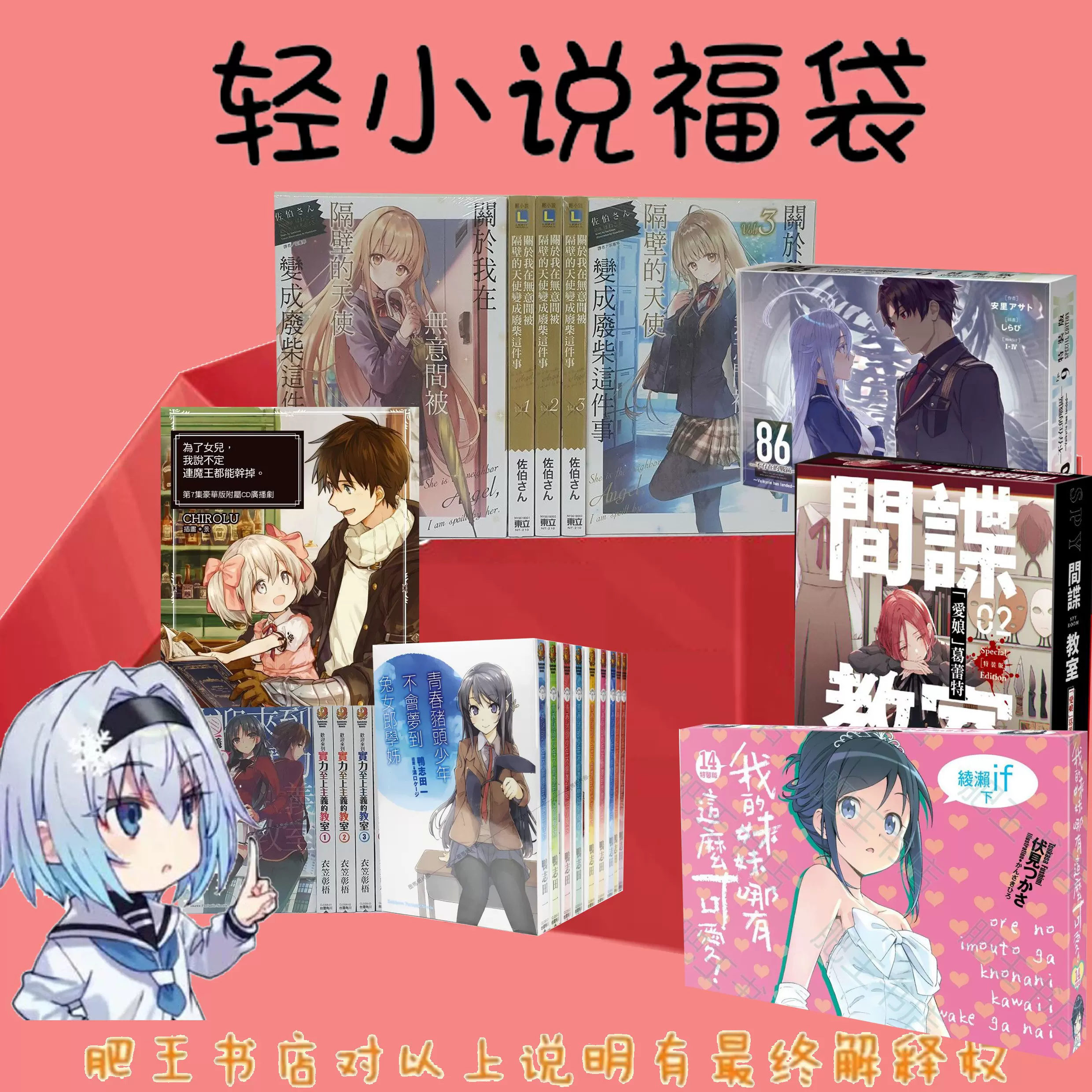 爱格小说系列书 新人首单立减十元 2021年11月 淘宝海外