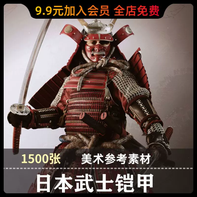 武士盔甲日本甲胄 新人首单立减十元 21年12月 淘宝海外