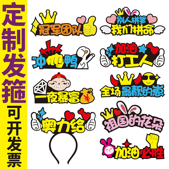 Millennium Customized Headband Card Live Sports Games Headwear New Anniversary Thanksgiving New Year's Day Party Support Logodiy