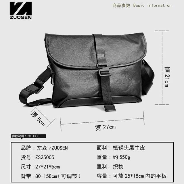 Zuosen vegetable tanned first layer cowhide crossbody bag genuine leather small bag soft leather shoulder bag (can be used as a handbag) men's casual bag