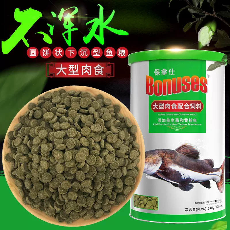 海豚肉食魚食底棲魚飼料異型魚藍鯊虎頭鯊清