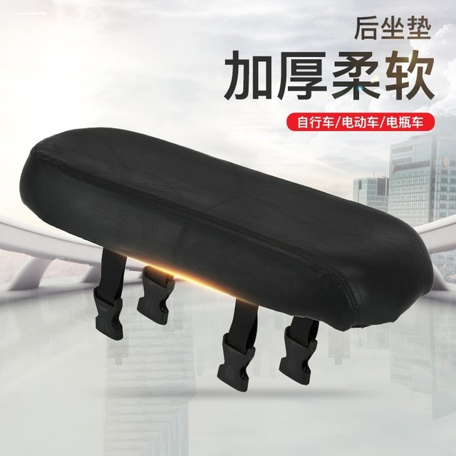 Bicycle rear seat cushion mountain bike shelf rear seat cushion bicycle electric vehicle passenger belt children's super soft comfortable seat