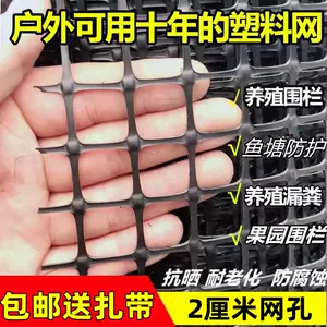阳台防鸟网防护网-新人首单立减十元-2022年8月|淘宝海外
