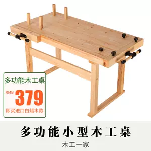 儿童木工工作台 新人首单立减十元 22年10月 淘宝海外