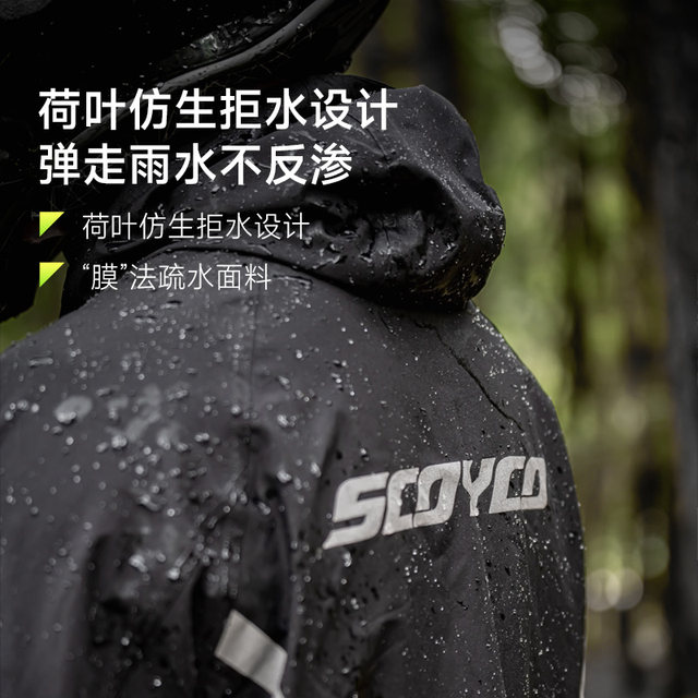 Saiyu Motorcycle Special Rain Coat Split Rain Pants Set Men and Women Full Body Waterproof Rider Rain Counter