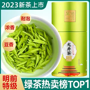 longjing green tea Latest Top Selling Recommendations | Taobao