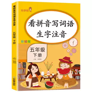 语文乐学五年级 新人首单立减十元 22年4月 淘宝海外