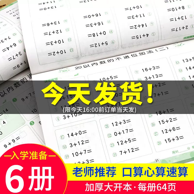 大算术题 新人首单立减十元 21年11月 淘宝海外