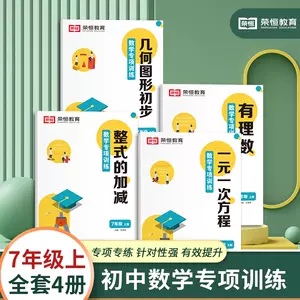 一元一次方程应用题 新人首单立减十元 22年9月 淘宝海外