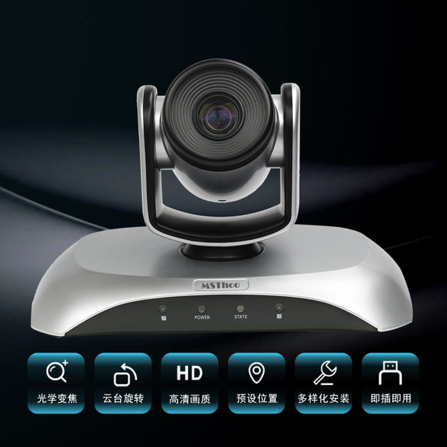 Mst Camera Key Meiyuan MSTHOO video conference camera/3 times zoom large wide-angle ...