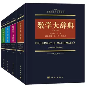 物理大辞典- Top 500件物理大辞典- 2023年11月更新- Taobao