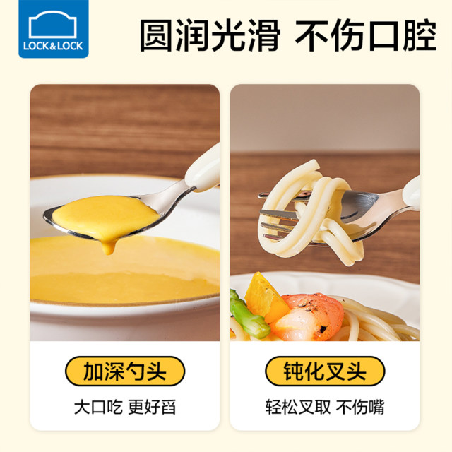LOCK&LOCK complementary feeding spoon baby spoon baby learning to eat training spoon stainless steel fork spoon children's tableware set