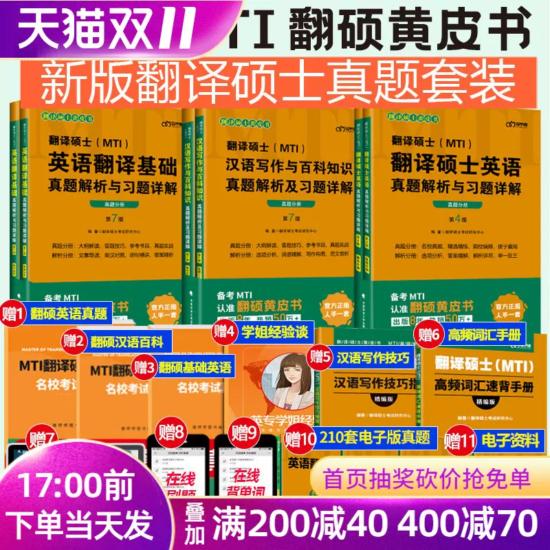 英语翻翻译 新人首单立减十元 2021年11月 淘宝海外