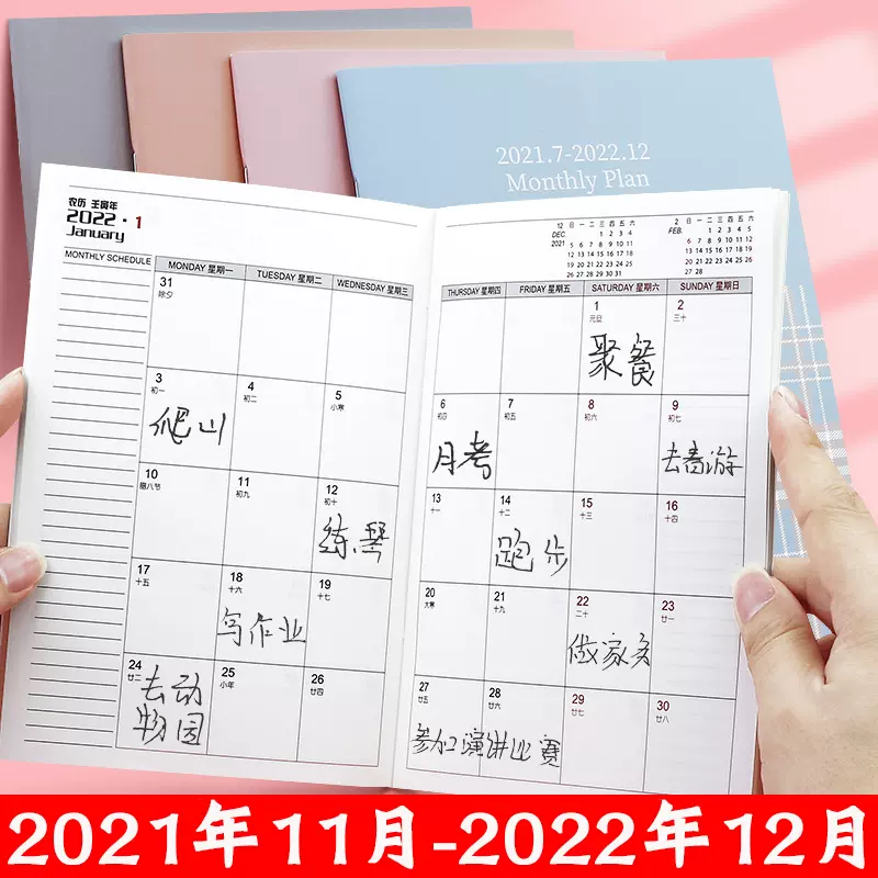 帶日期的記事本 新人首單立減十元 2021年12月 淘寶海外