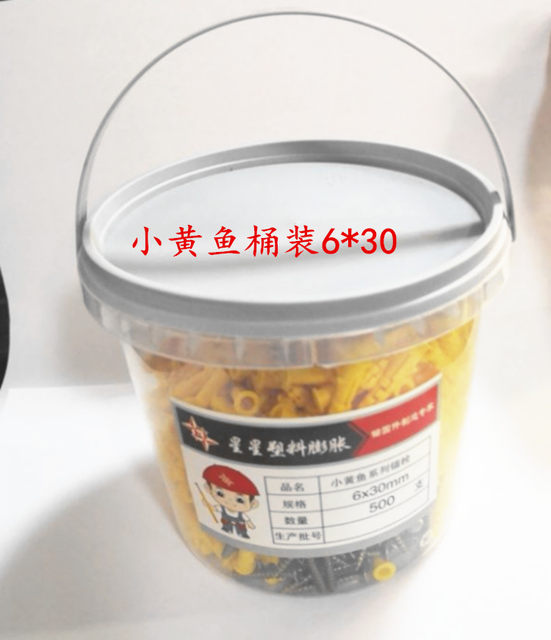 Small yellow croaker nylon plastic expansion screw extended expansion tube 6M8M10 expansion bolt anchor bolt expansion nail expansion plug US solid nail