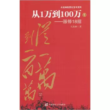 招财经书 新人首单立减十元 22年2月 淘宝海外