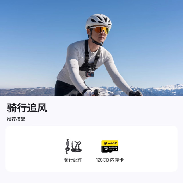 Shadow Stone Insta360 Ace Pro 2 / Ace Pro Accessories Collection