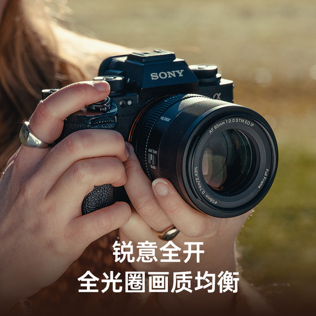 Viltrox AF 85mm F2.0 EVO lens Z/FE mirrorless camera full-frame autofocus large aperture