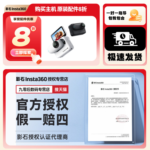 Shadow Stone Insta360 Go 3 / GO 3S exclusive accessories collection
