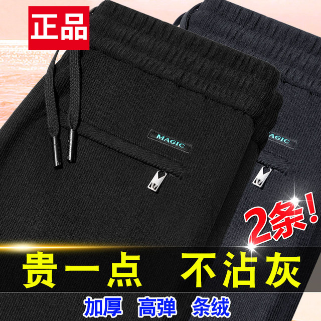 Pluffy thickened light core velvet men's pants loose large size Middle -aged and young straight leisure trousers durable wear -resistant stretch pants
