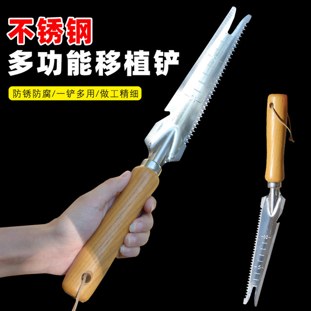 Weed puller, weeding artifact, special tool for weeding, stainless steel digging wild vegetables up to the roots, multi-functional shovel, weeding hook