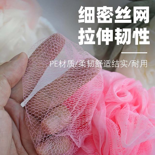 High-end large-sized bath ball, non-scattering bath flower ball, cute bubble bath, female bath flower bath towel