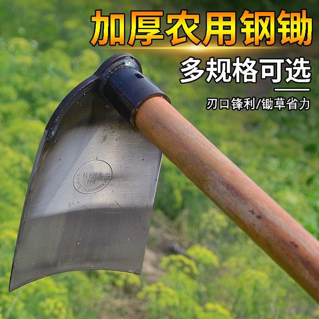Hoe, weeding tool, vegetable gardening, household hoeing, farm tools, agricultural tools, digging, multifunctional manganese steel shovel, grass shovel