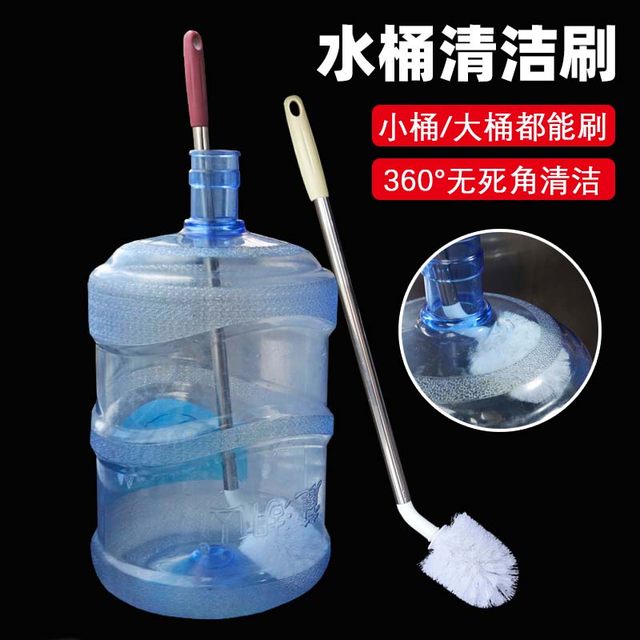 
Bucket Brush Pure Bucket Brush Extended Brush Bucket Washing Artifact Washing Water Dispenser Bucket Long Handle Soft Hair Cleaning Bucket Brush