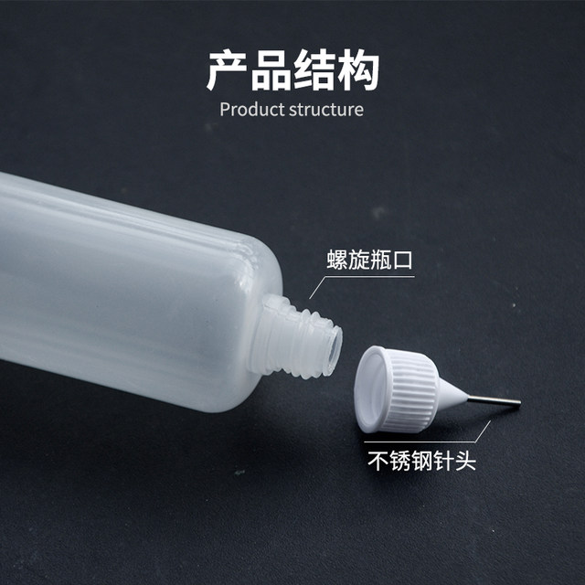 10ML50ML120ML dispensing bottle plastic bottle pointed mouth bottle needle bottle squeeze empty bottle refill rosin bottle needle