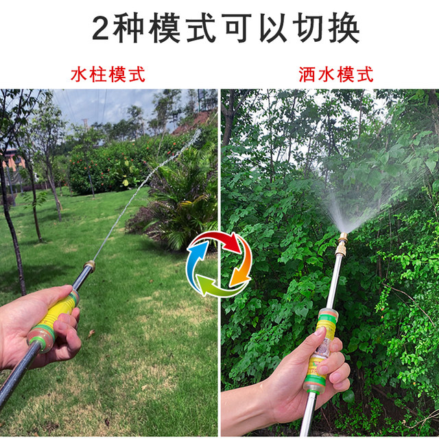 Gardening long-pole spray gun watering can reciprocating manual sprayer spraying car wash and disinfection stainless steel watering sprinkler