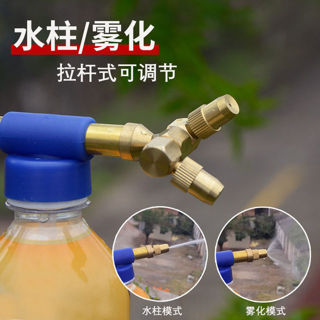 Drink bottle spray gun watering spray head reciprocating pulling water spray can manual pushing and pulling rod limited quantity
