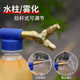 Drink bottle spray gun watering spray head reciprocating pulling water spray can manual pushing and pulling rod limited quantity