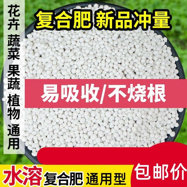 Phosphate fertilizer for growing flowers, vegetables and fruit trees, potted flower growing fertilizer, organic fertilizer, urea fertilizer, agricultural compound fertilizer, household fertilizer