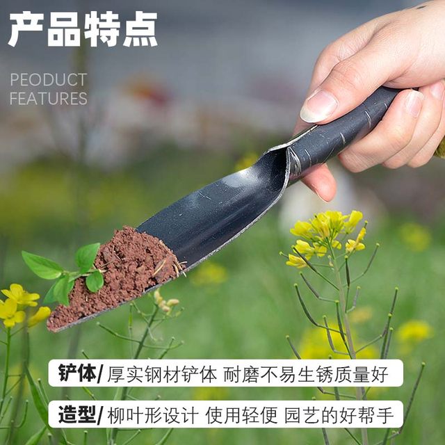 Willow leaf shovel digging small shovel flower planting tools household small thickened flower shovel small shovel agricultural wild vegetable shovel